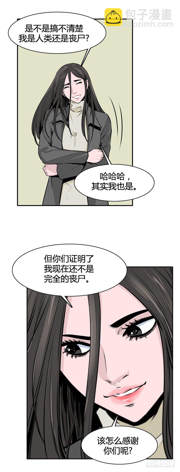 第431话 人类化的可能性6 上-第433话