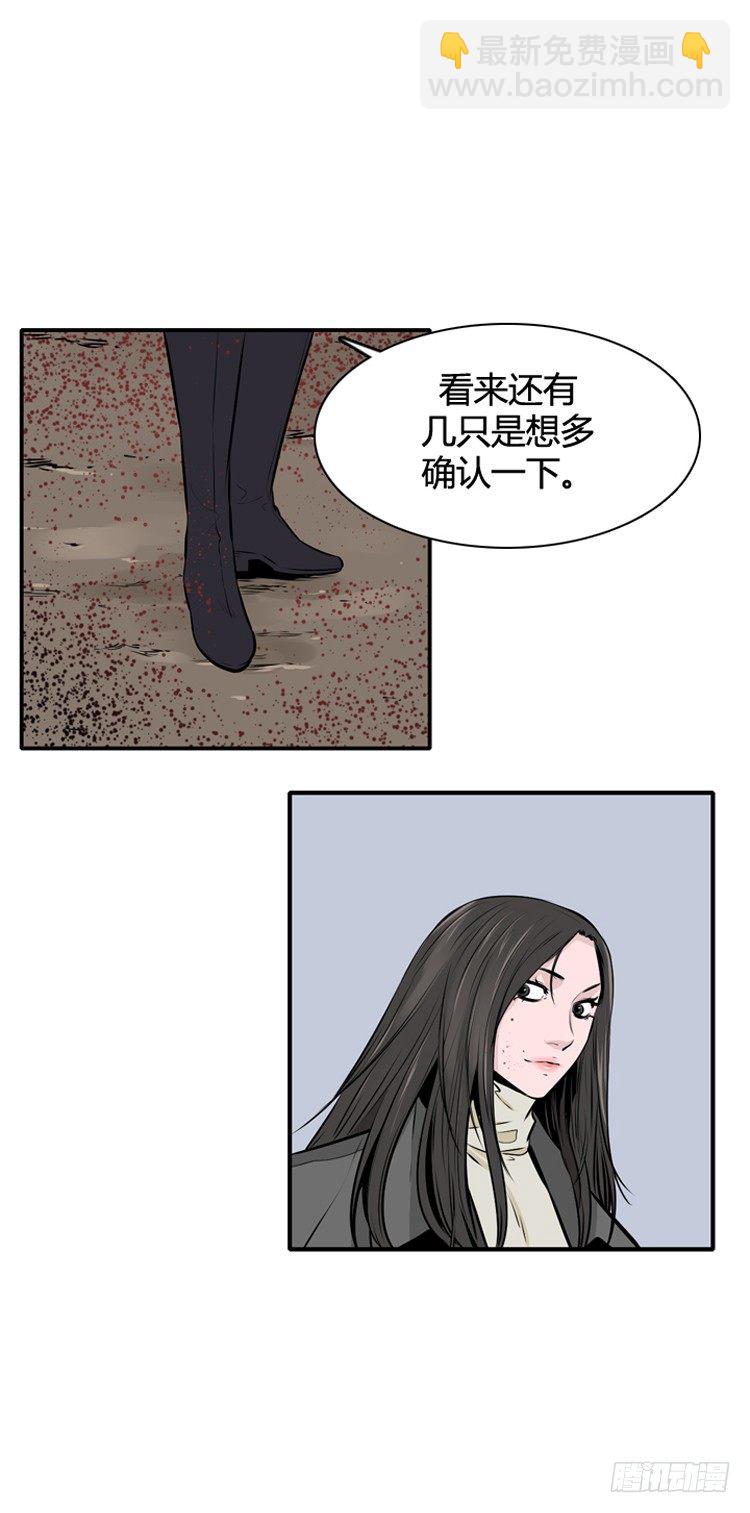 第431话 人类化的可能性6 上-第433话