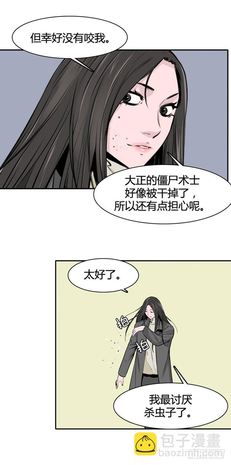 第431话 人类化的可能性6 上-第433话