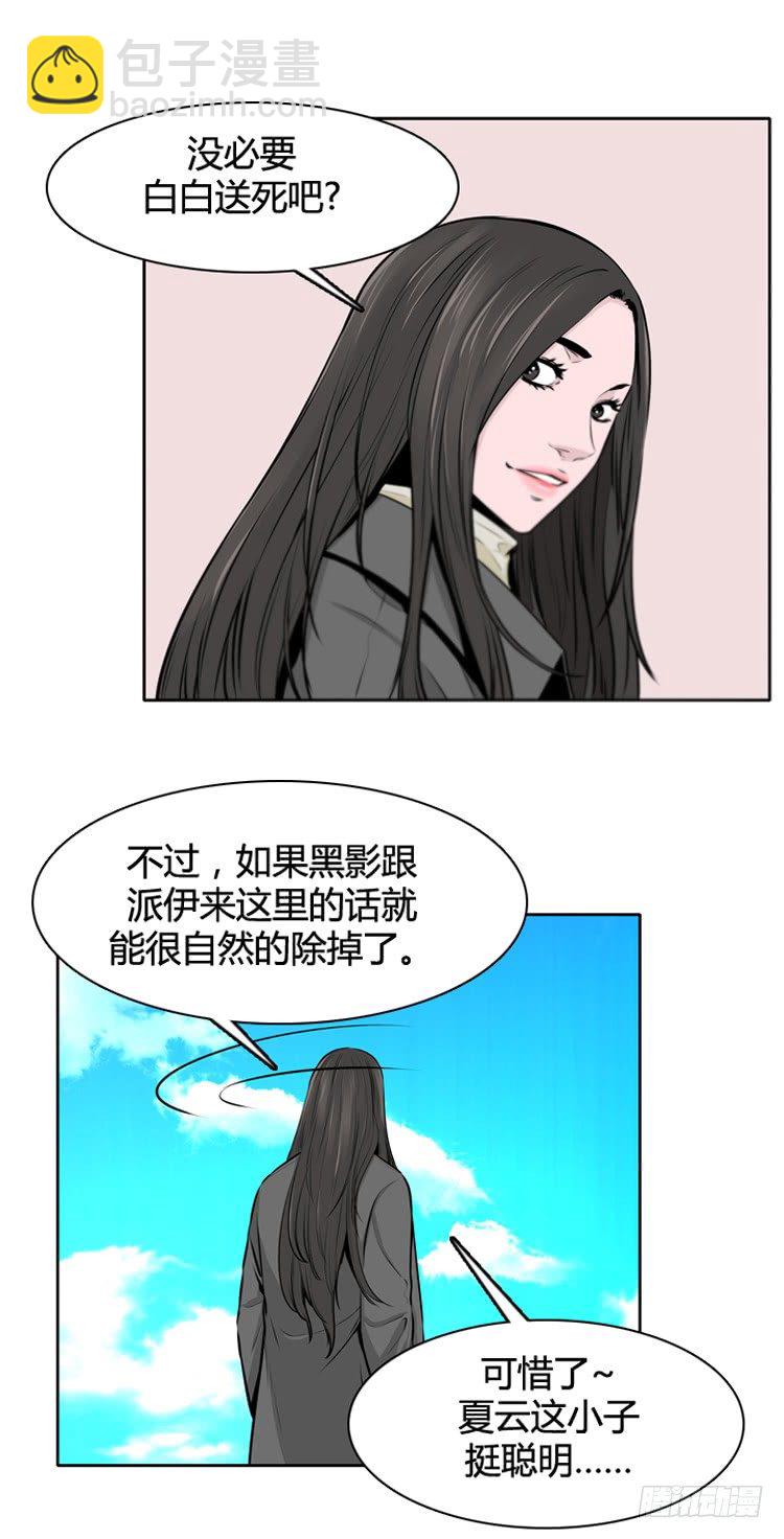 第431话 人类化的可能性6 上-第433话