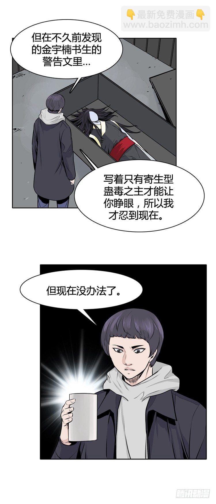 第431话 人类化的可能性6 上-第433话