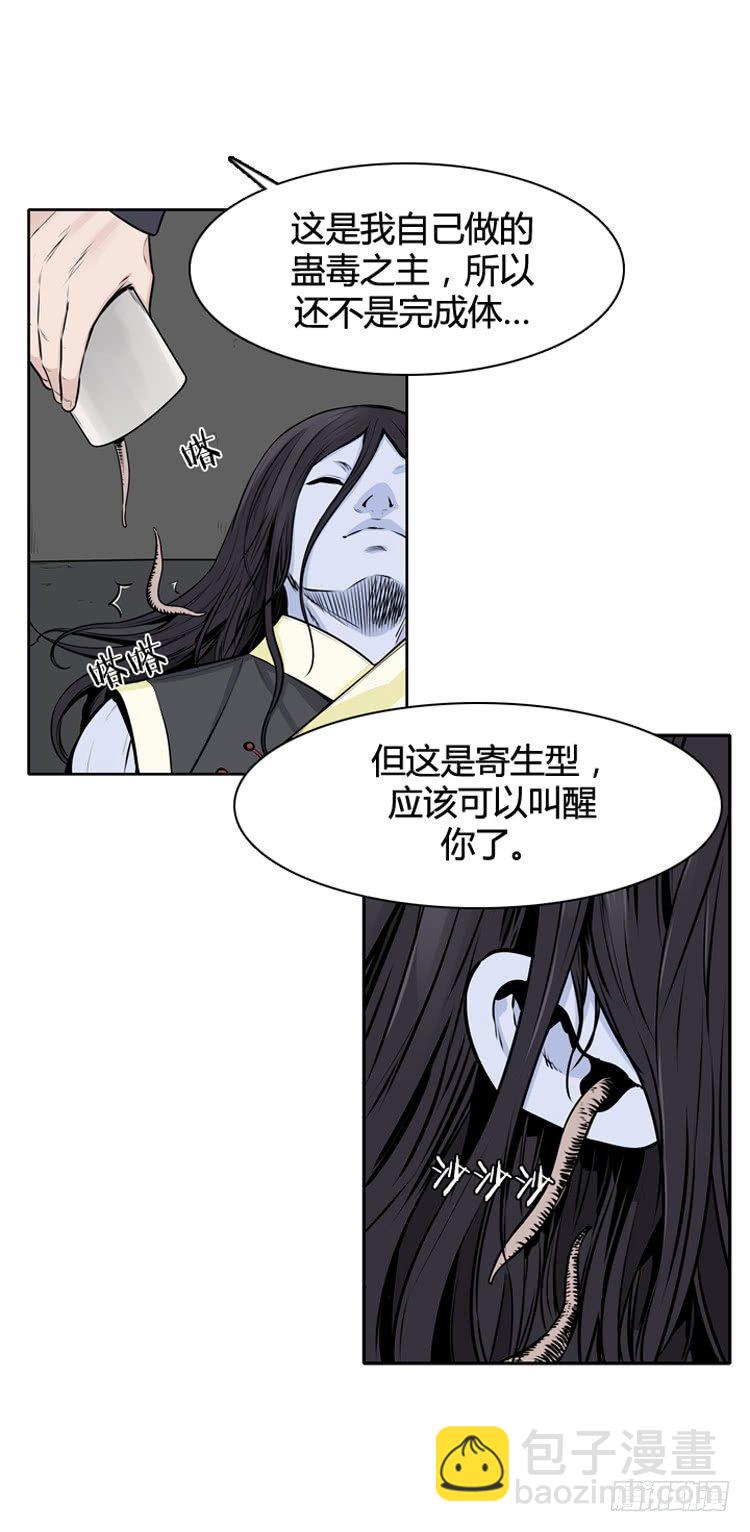 第431话 人类化的可能性6 上-第433话
