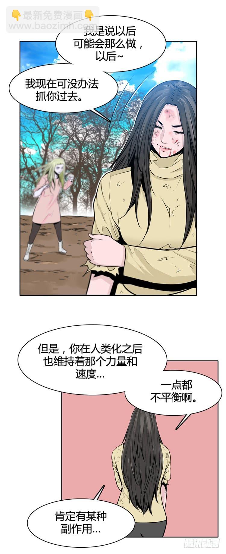 第433话 人类化的可能性7-第437话