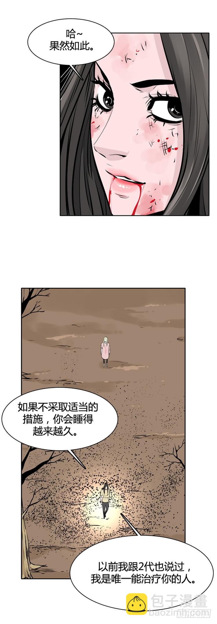 第433话 人类化的可能性7-第437话