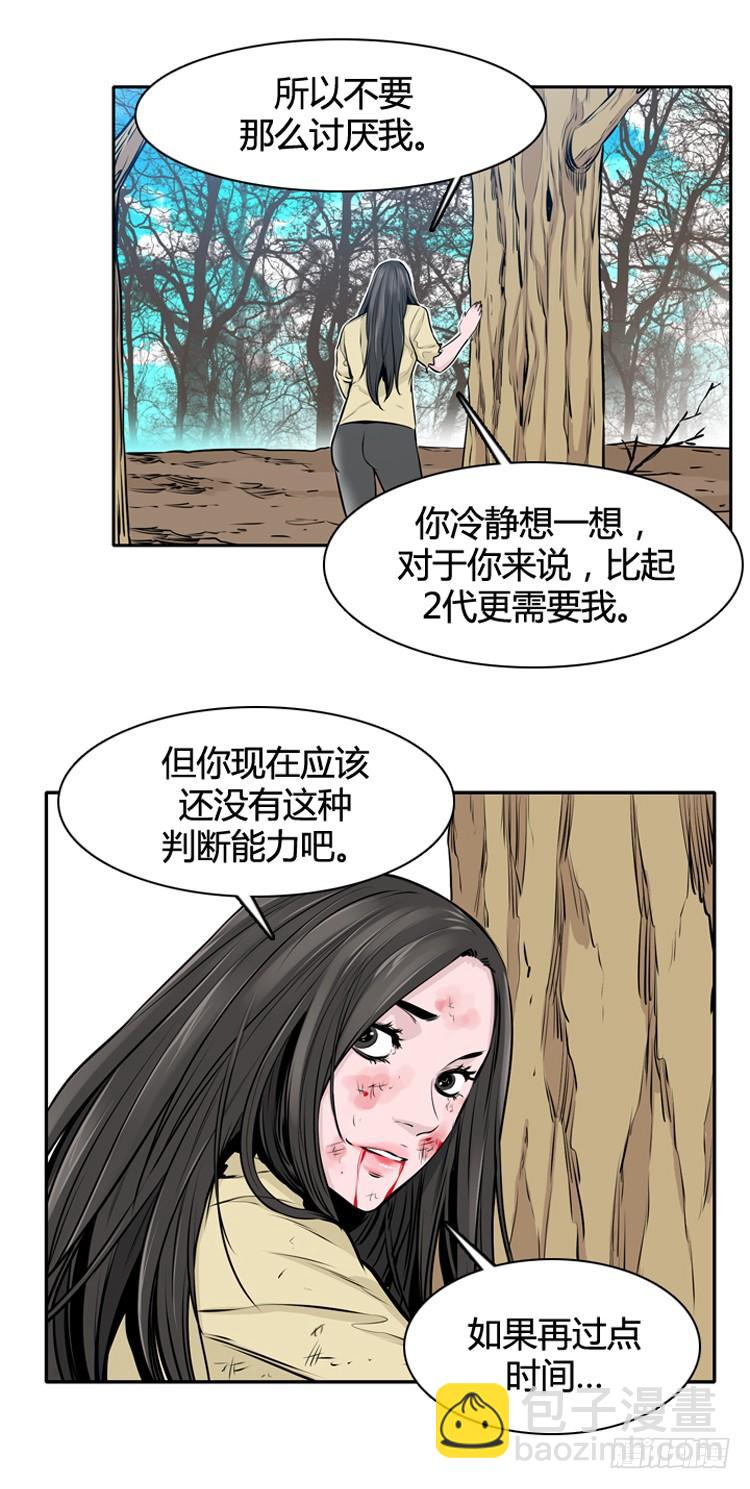 第433话 人类化的可能性7-第437话