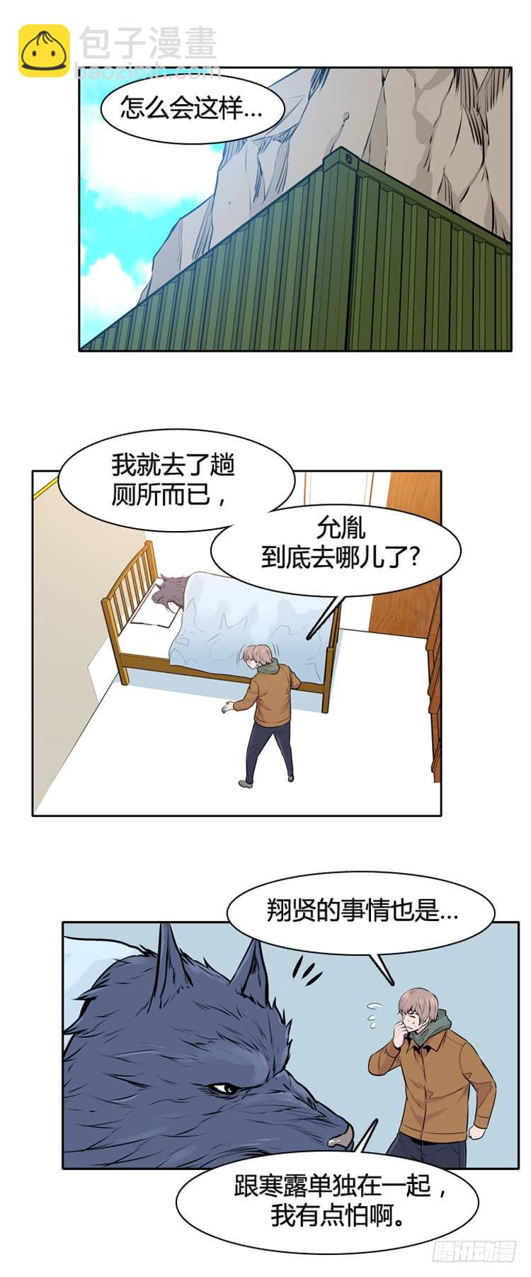 第433话 人类化的可能性7-第437话