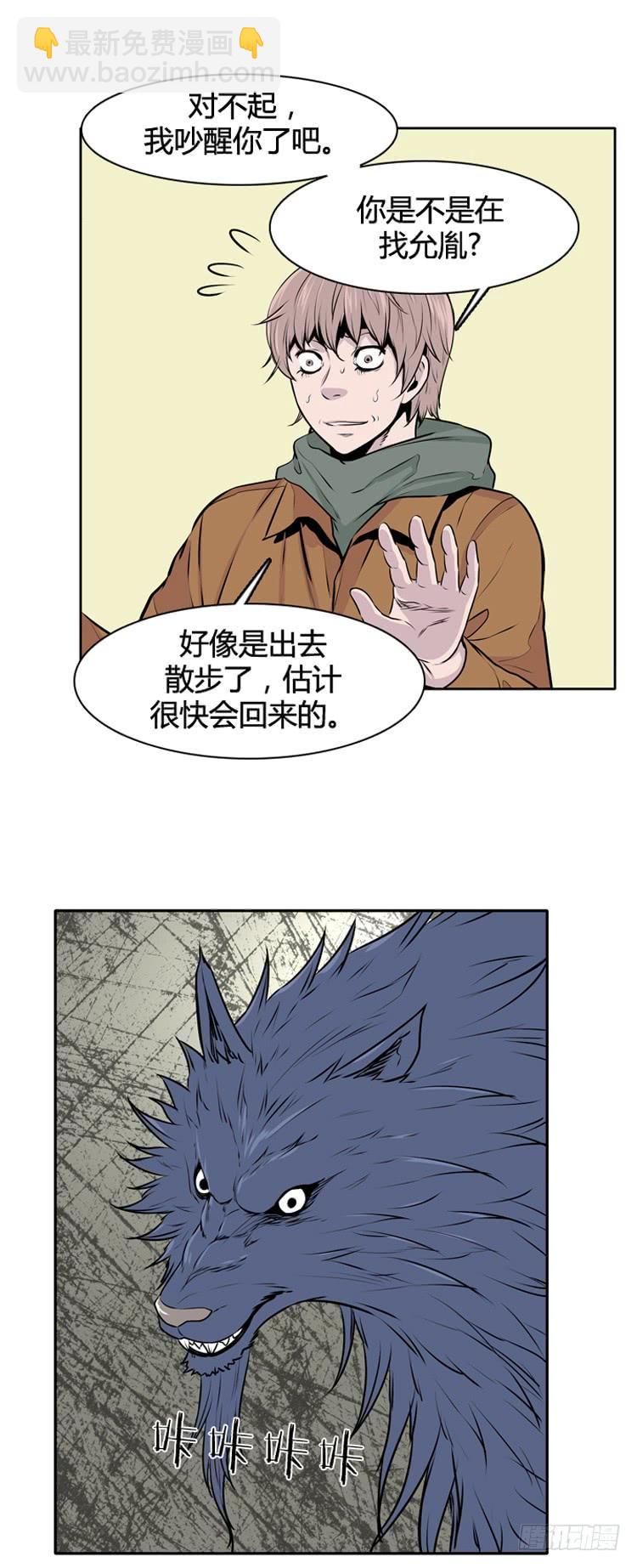 第433话 人类化的可能性7-第437话