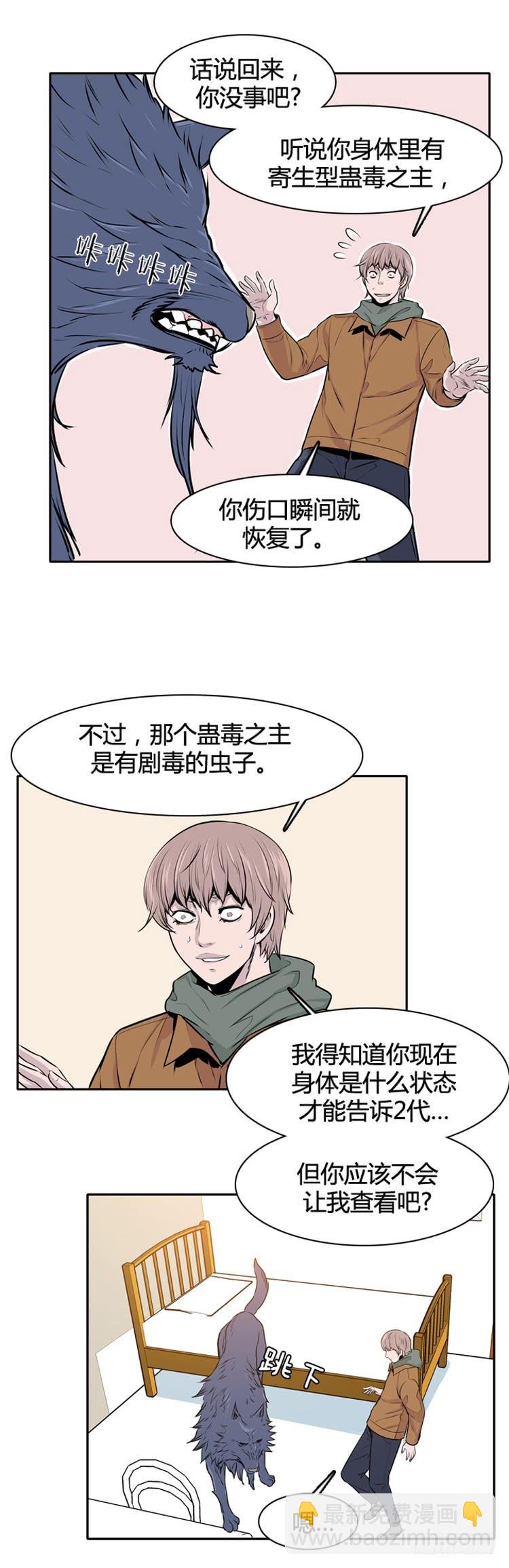 第433话 人类化的可能性7-第437话