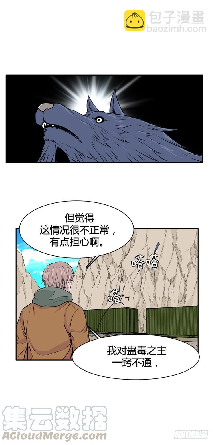 第433话 人类化的可能性7-第437话