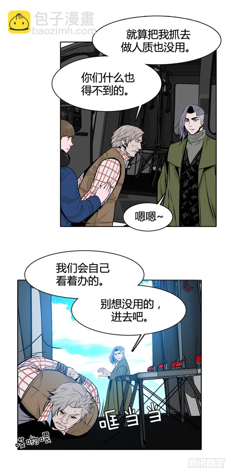 第433话 人类化的可能性7-第437话