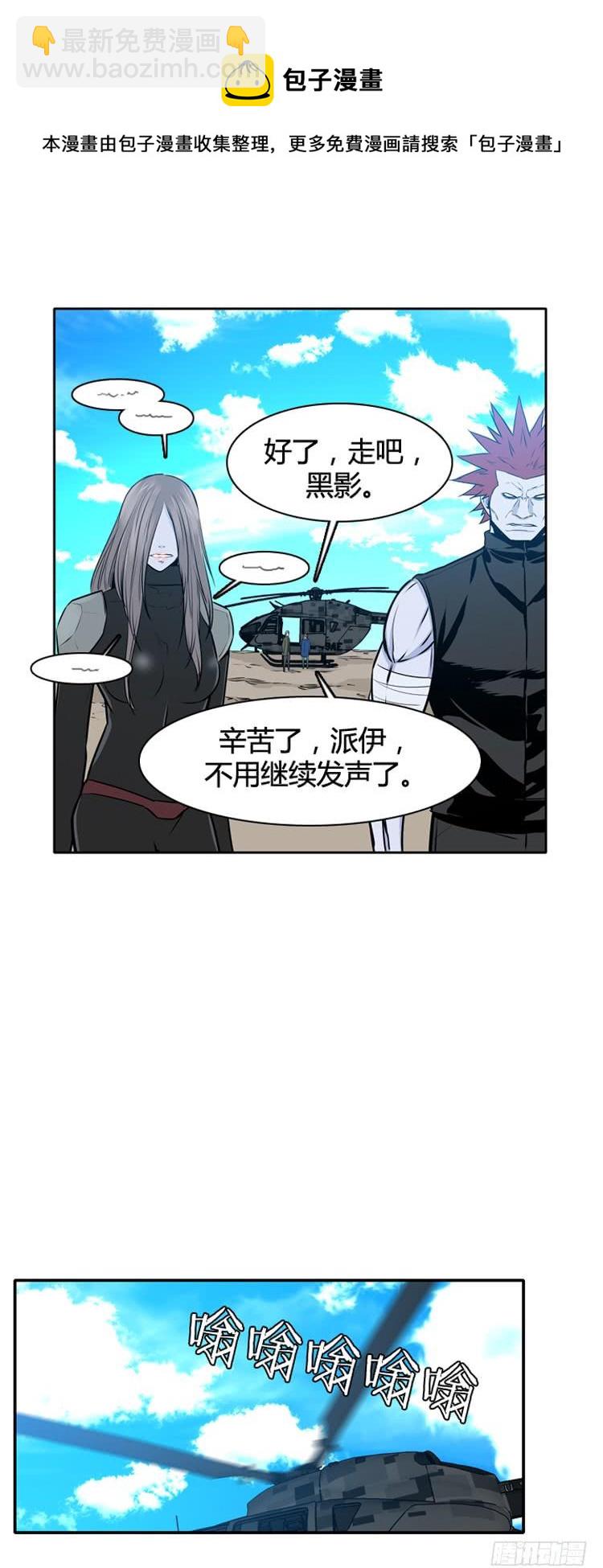 第433话 人类化的可能性7-第437话