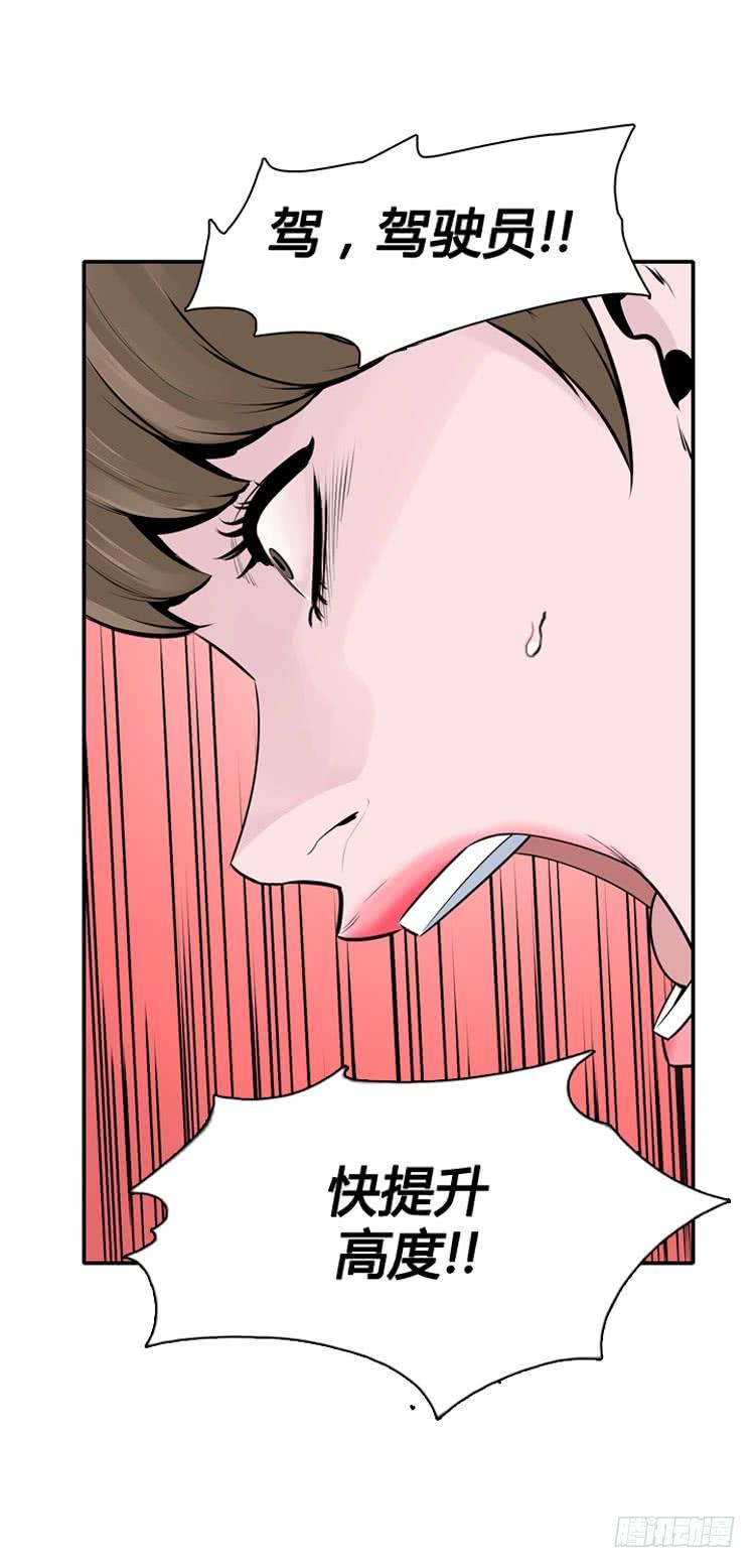 第433话 人类化的可能性7-第437话