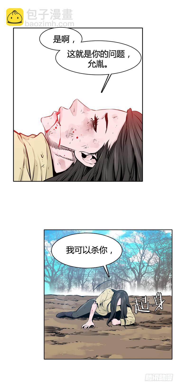 第433话 人类化的可能性7-第437话