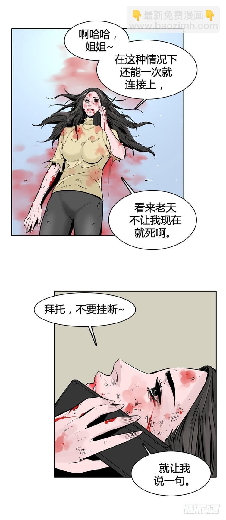 第433话 人类化的可能性7-第437话