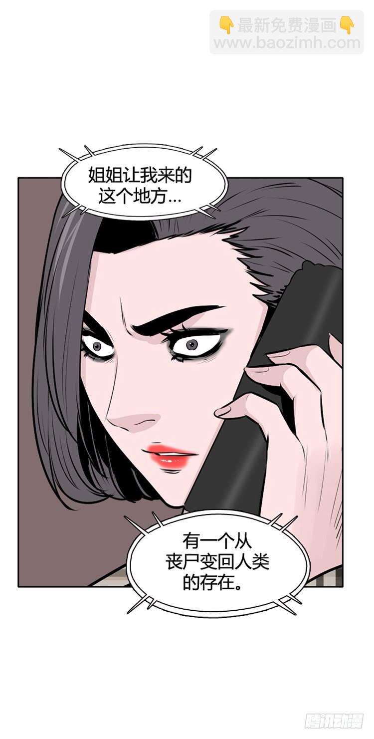 第433话 人类化的可能性7-第437话