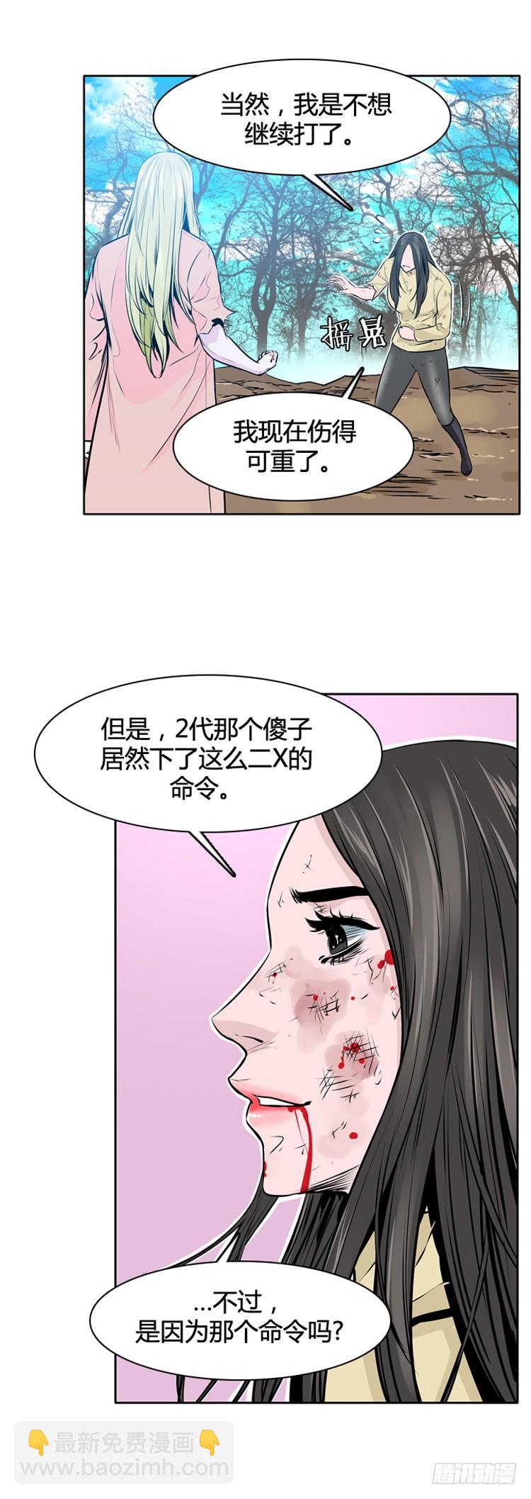 第433话 人类化的可能性7-第437话
