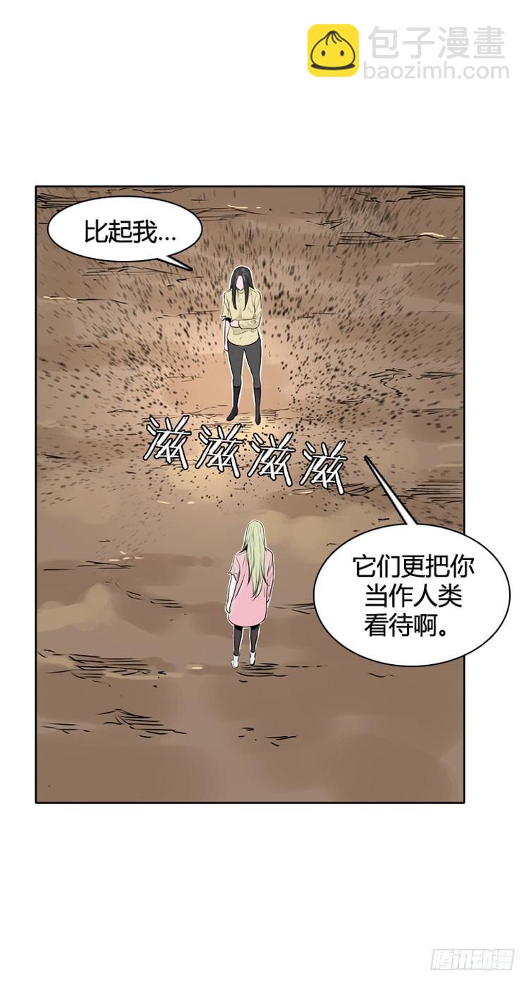 第433话 人类化的可能性7-第437话