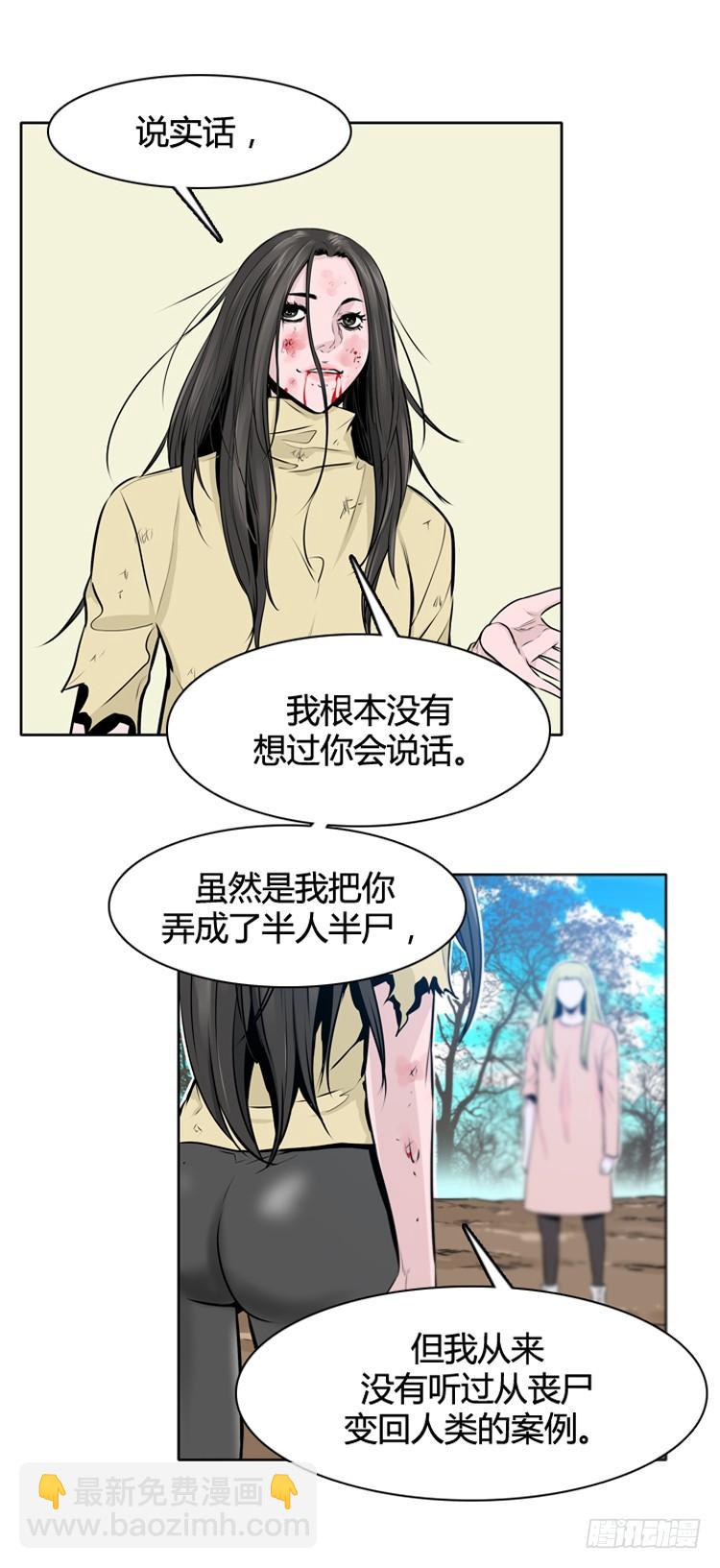 第433话 人类化的可能性7-第437话