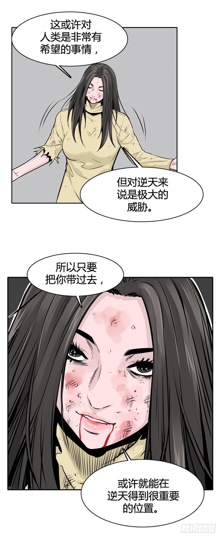 第433话 人类化的可能性7-第437话