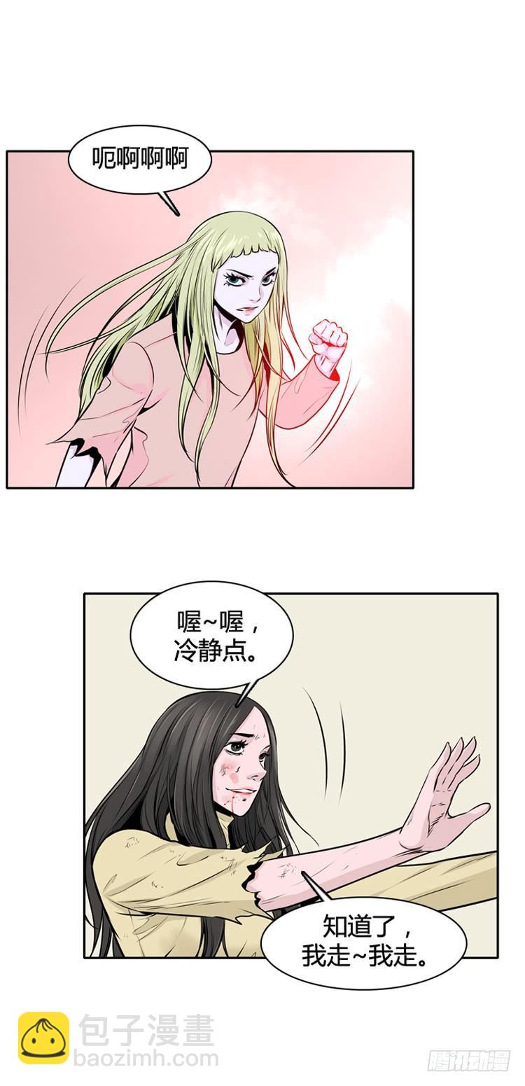 第433话 人类化的可能性7-第437话