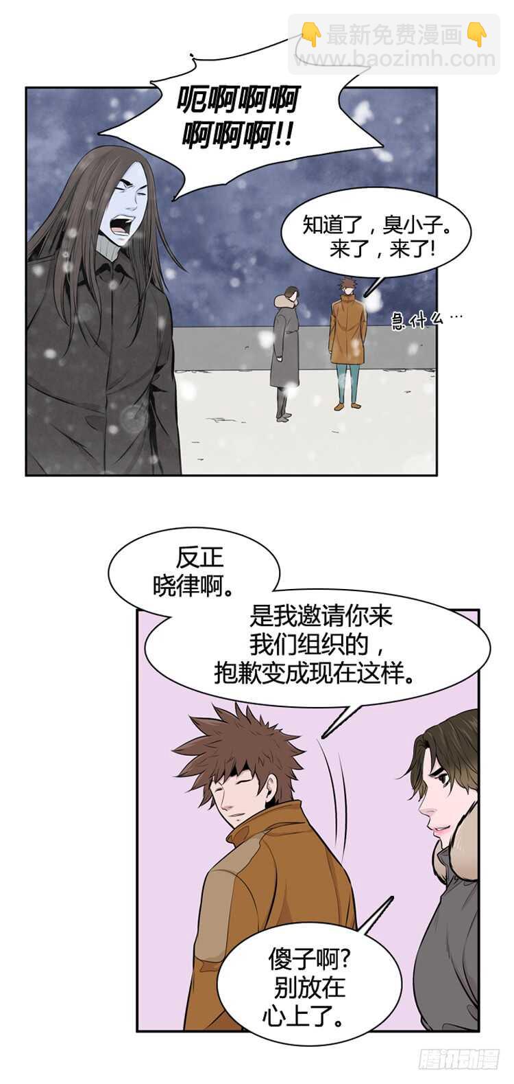 第436话 休眠12 上-第435话