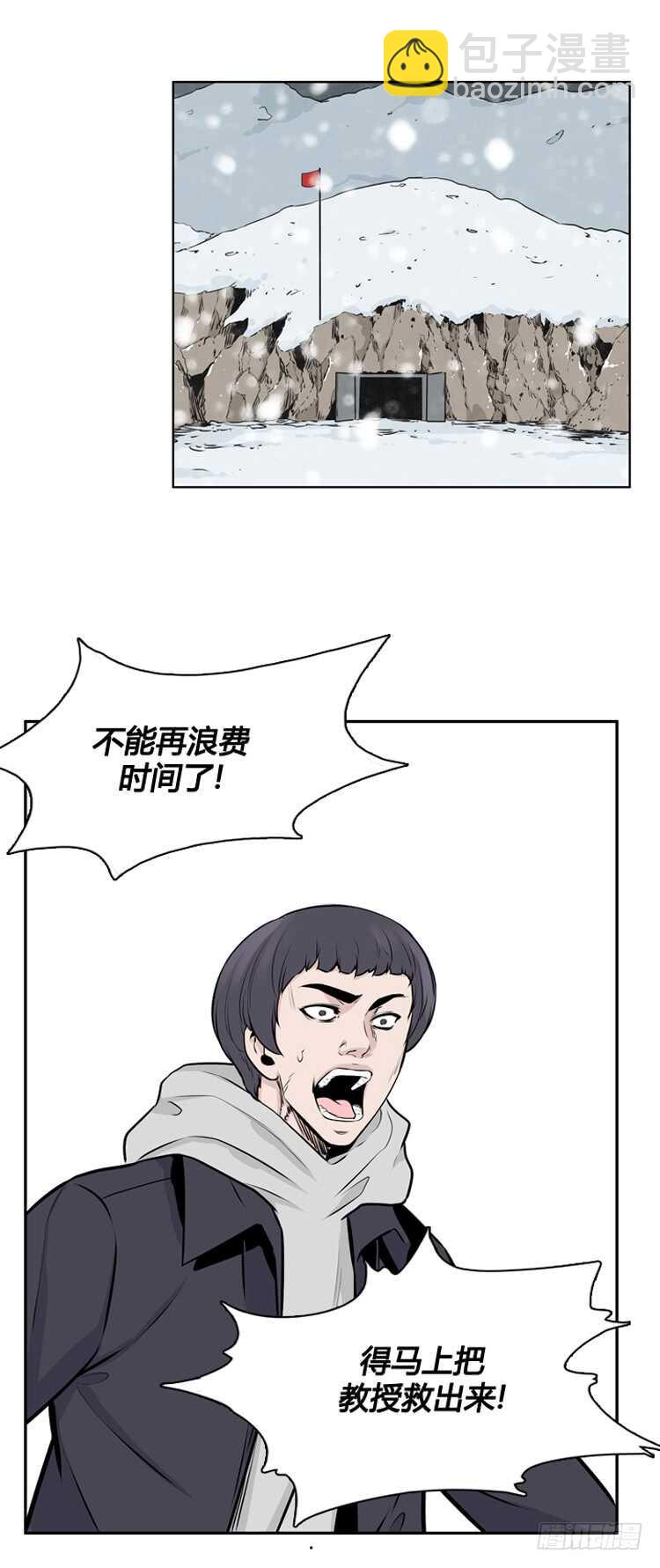 第436话 休眠12 上-第435话