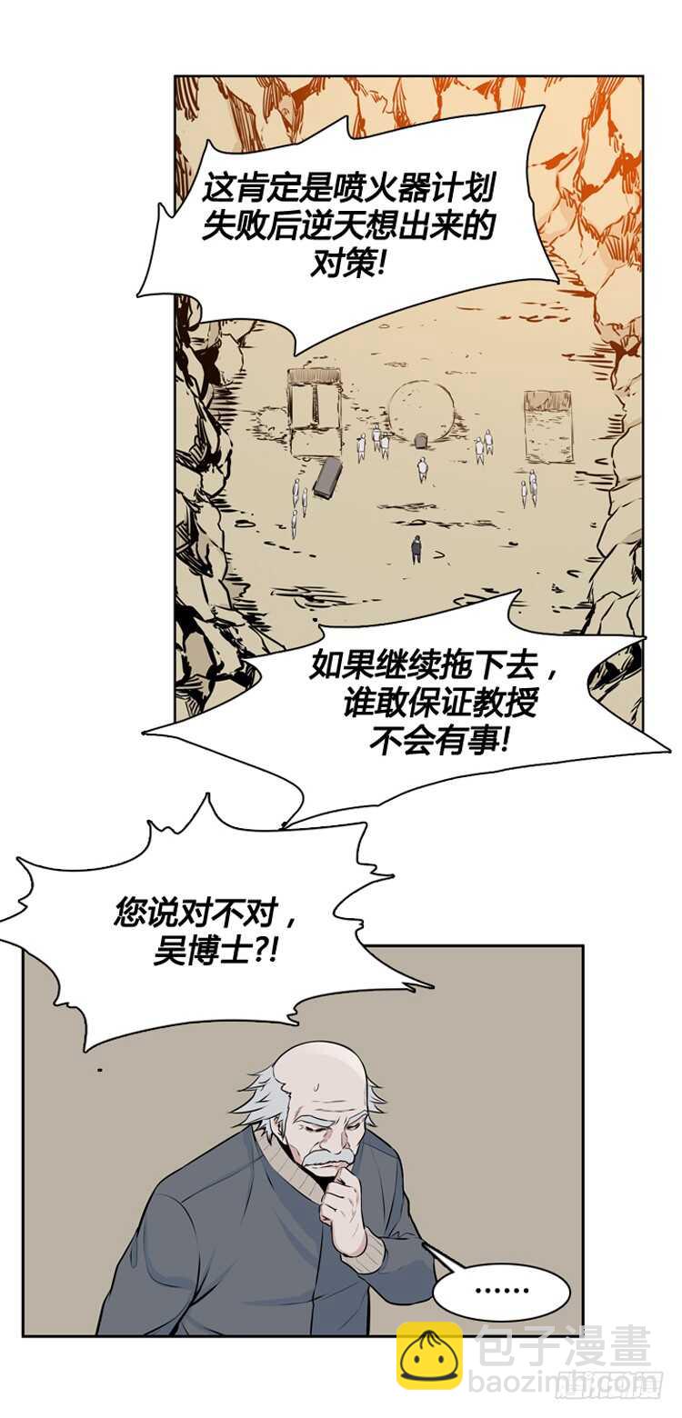 第436话 休眠12 上-第435话
