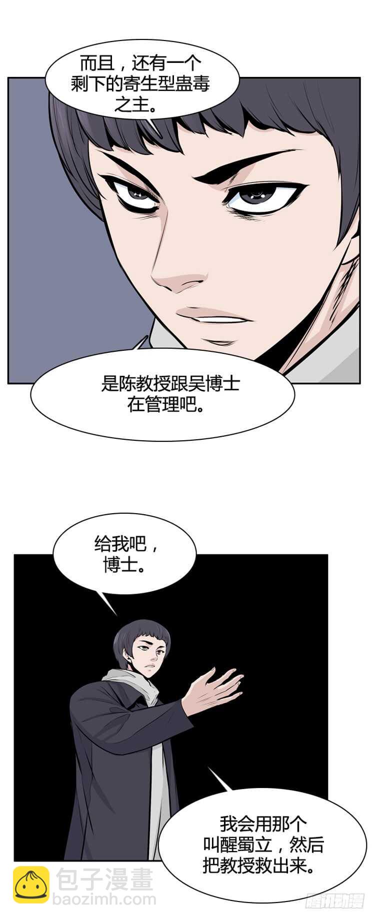 第436话 休眠12 上-第435话