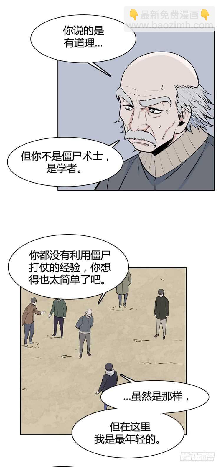第436话 休眠12 上-第435话