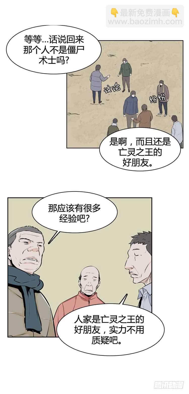 第436话 休眠12 上-第435话
