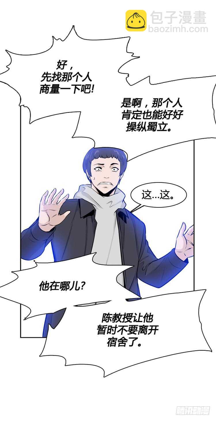 第436话 休眠12 上-第435话