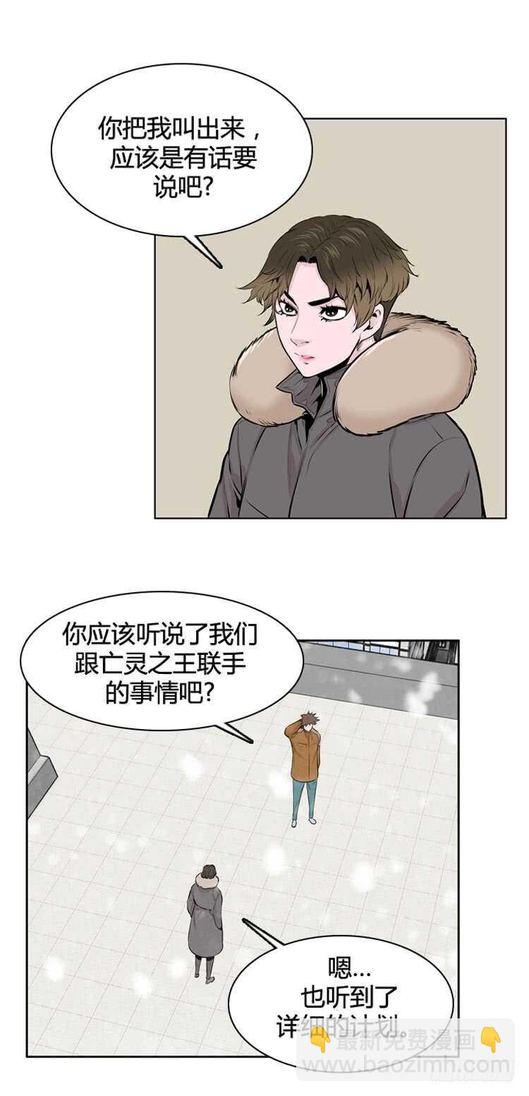 第436话 休眠12 上-第435话