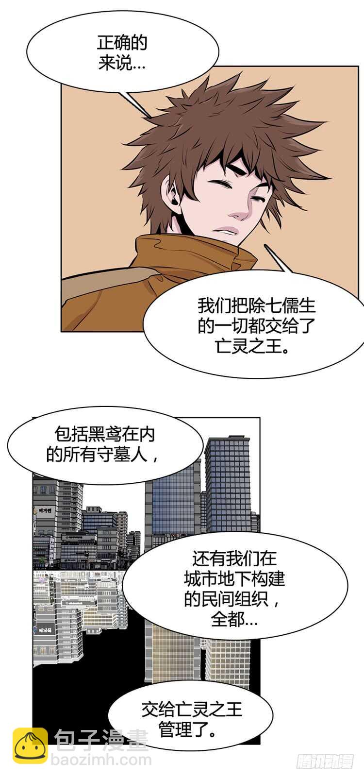第436话 休眠12 上-第435话