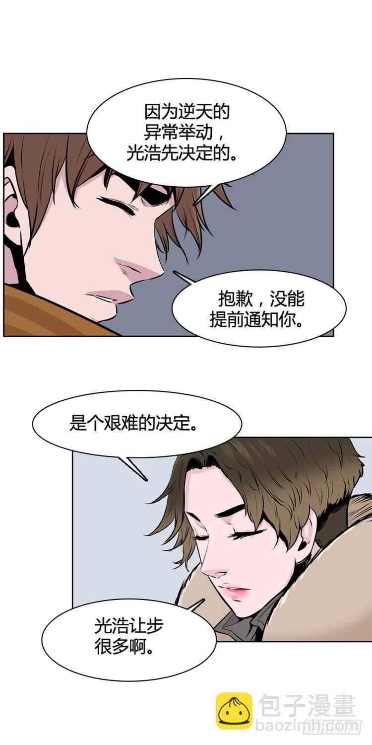 第436话 休眠12 上-第435话
