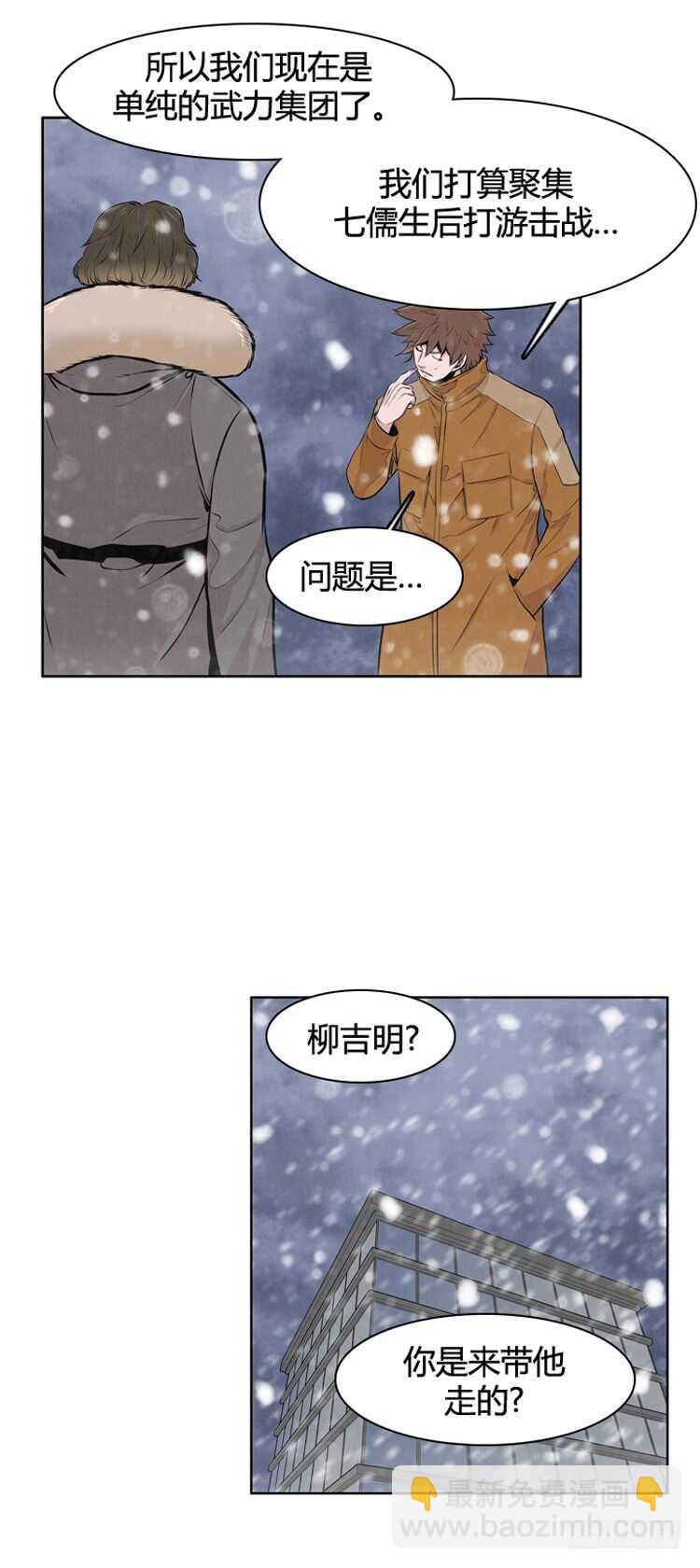 第436话 休眠12 上-第435话