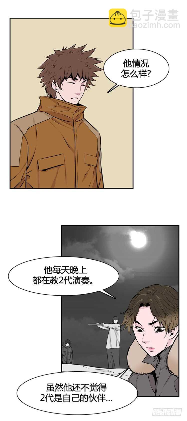 第436话 休眠12 上-第435话