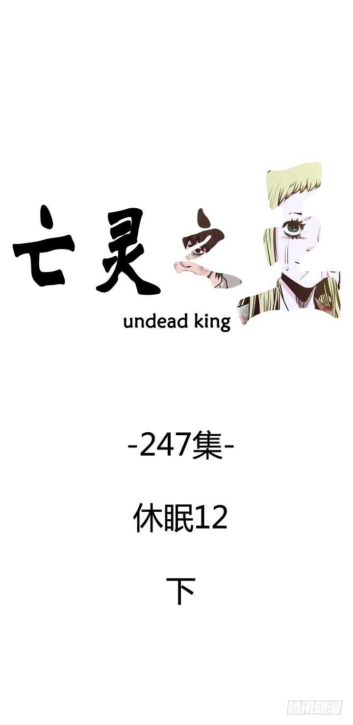 第437话 休眠12 下-第439话