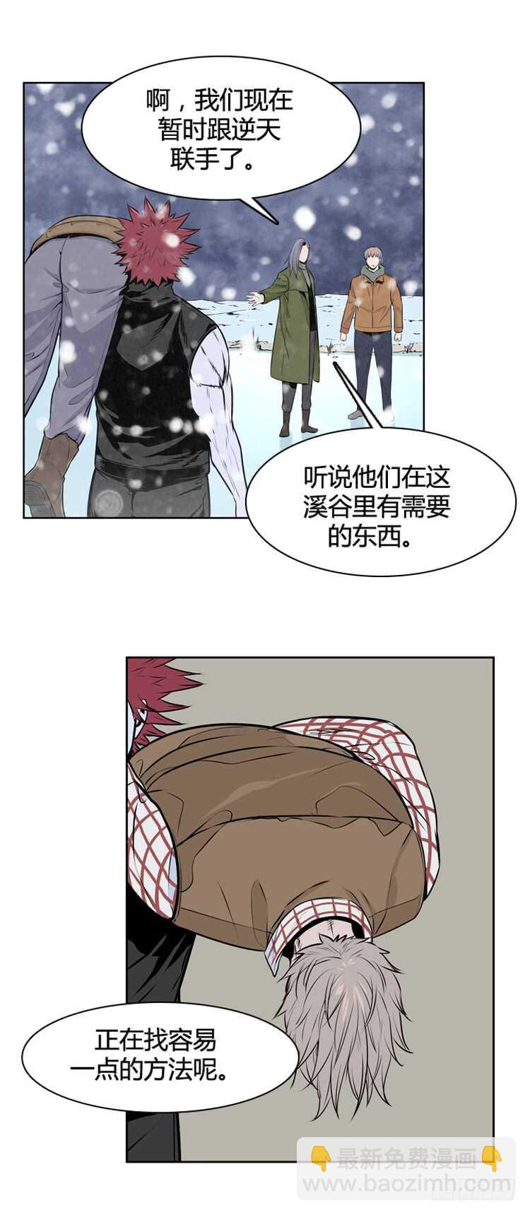 第437话 休眠12 下-第439话