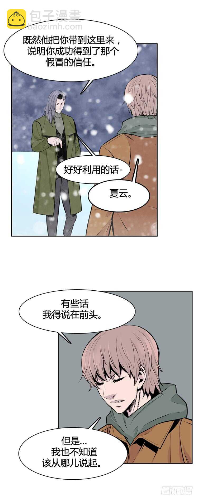 第437话 休眠12 下-第439话