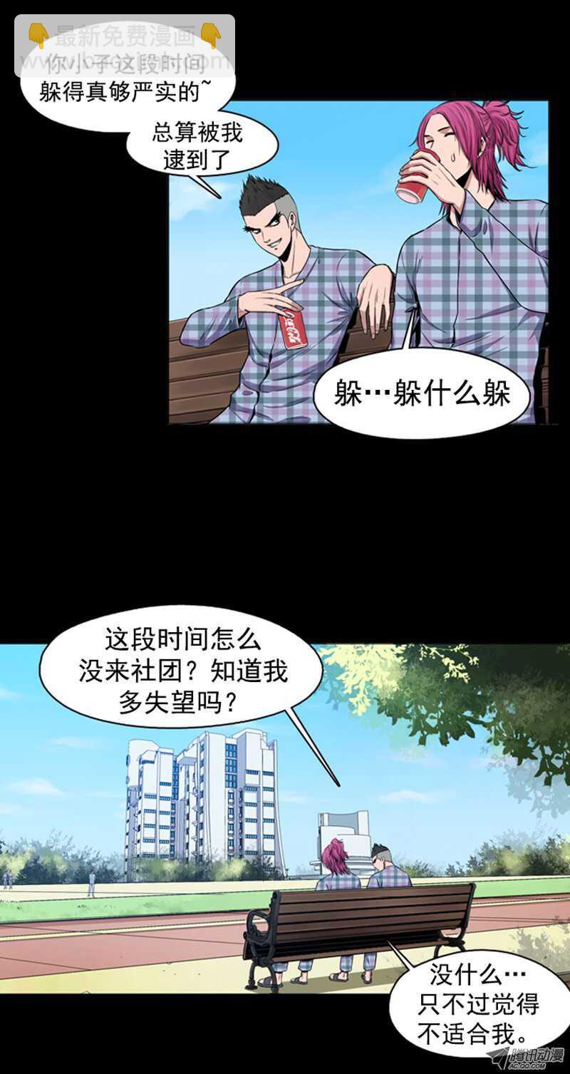 第45集 孤立前80天&hellip;-第45话