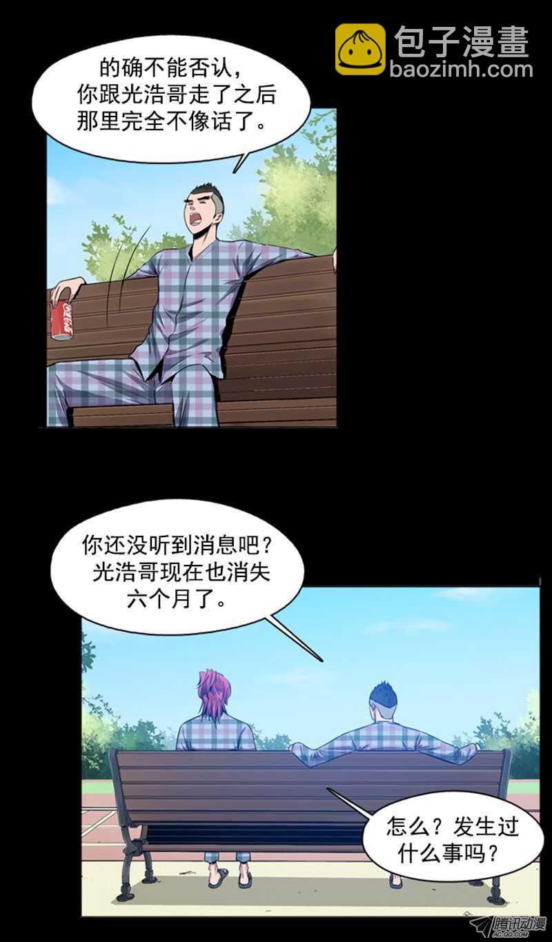 第45集 孤立前80天&hellip;-第45话