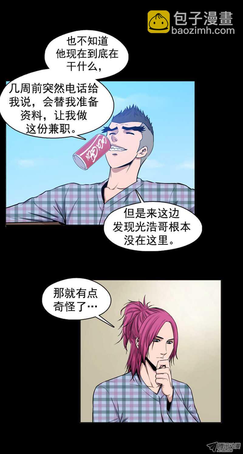 第45集 孤立前80天&hellip;-第45话