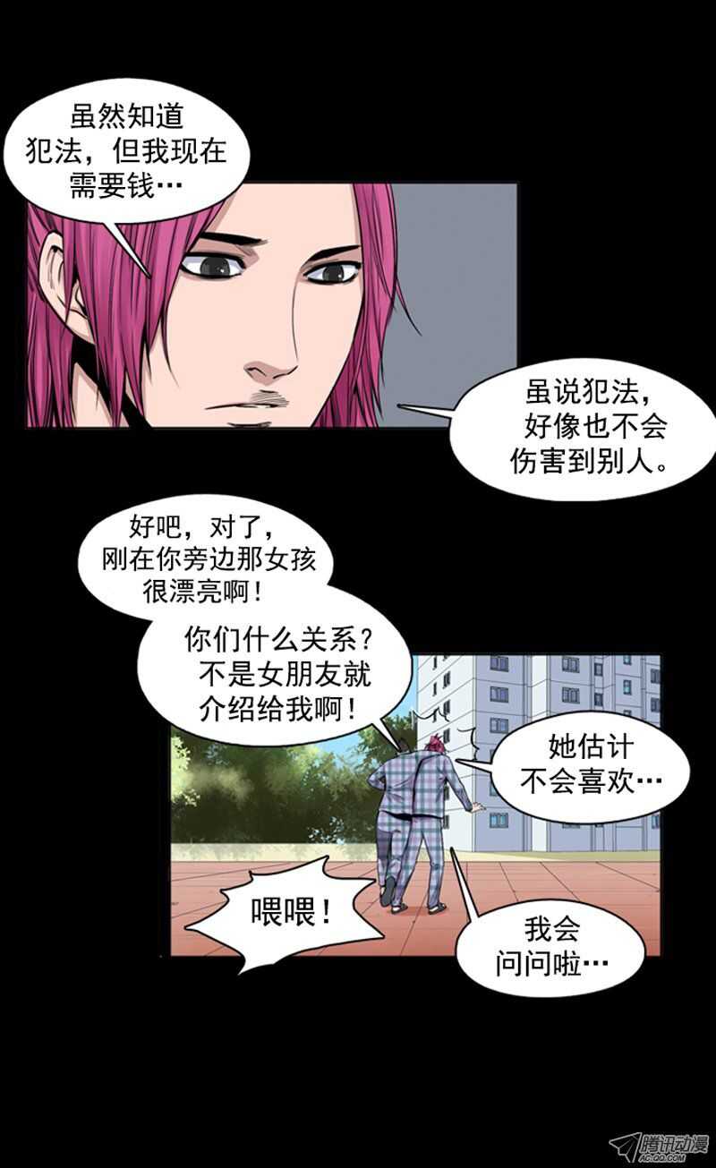 第45集 孤立前80天&hellip;-第45话