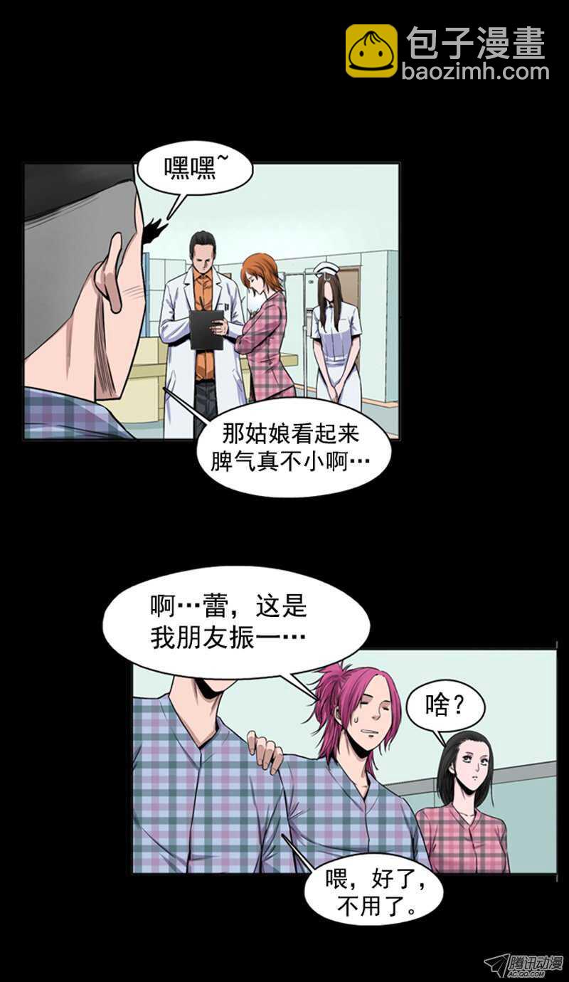 第45集 孤立前80天&hellip;-第45话
