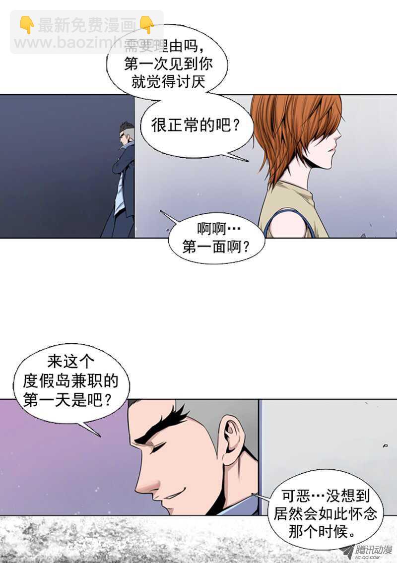 第45集 孤立前80天&hellip;-第45话