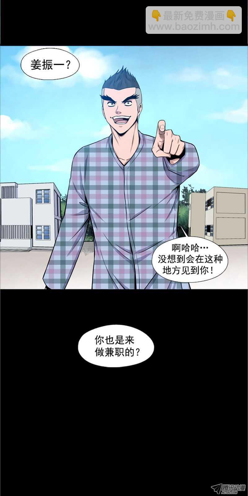 第45集 孤立前80天&hellip;-第45话