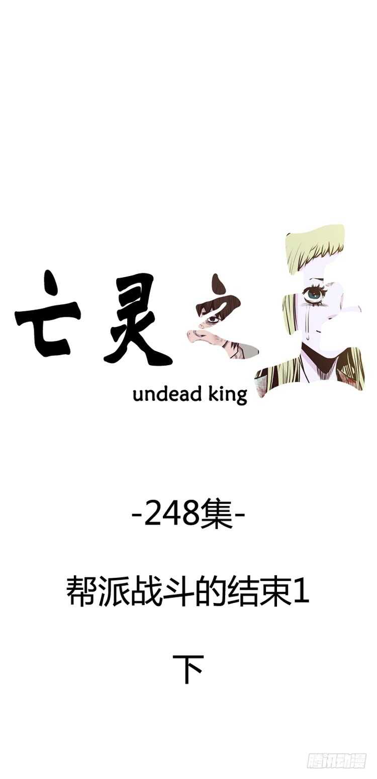 第439话 帮派战斗的结束1 下-第441话