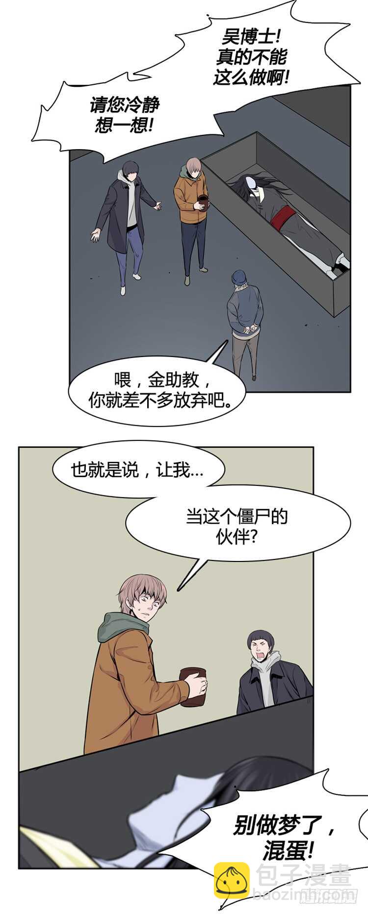 第439话 帮派战斗的结束1 下-第441话