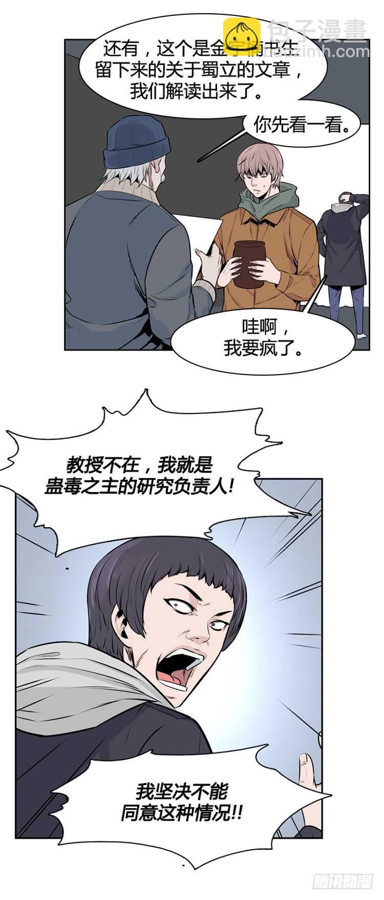 第439话 帮派战斗的结束1 下-第441话