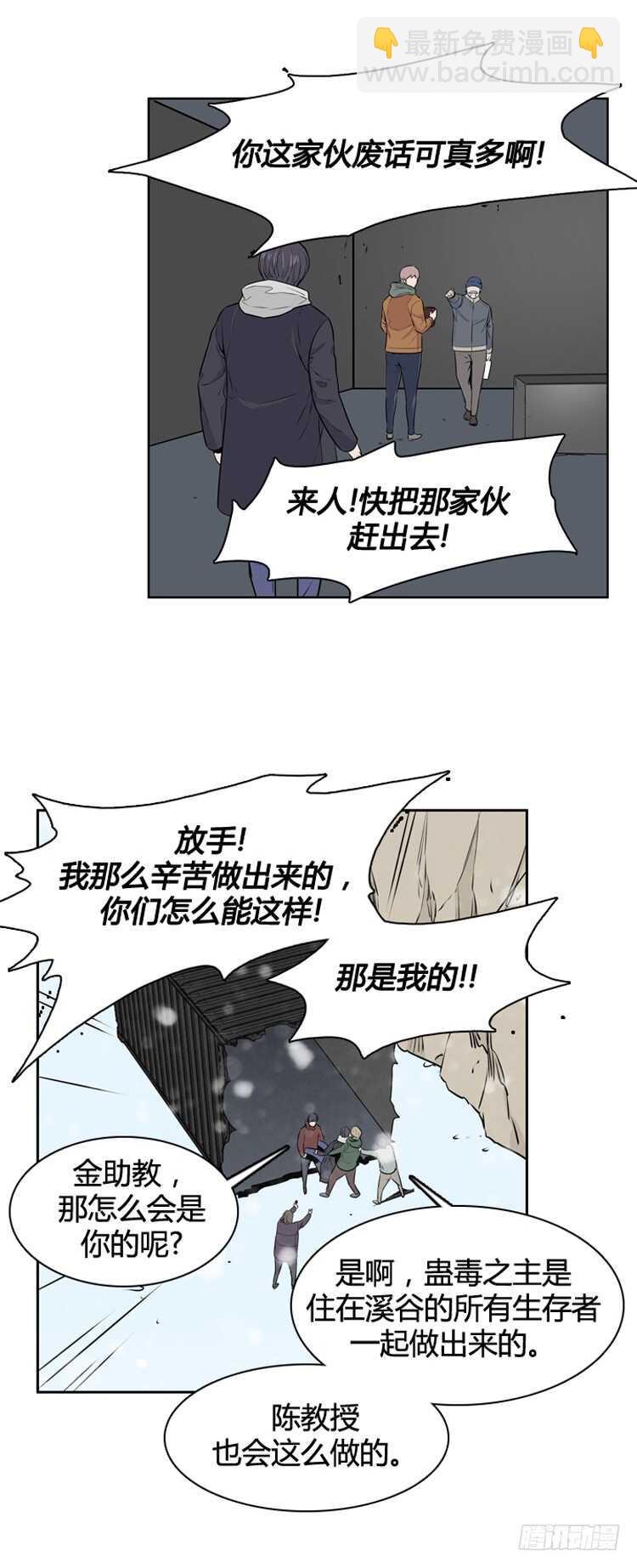第439话 帮派战斗的结束1 下-第441话